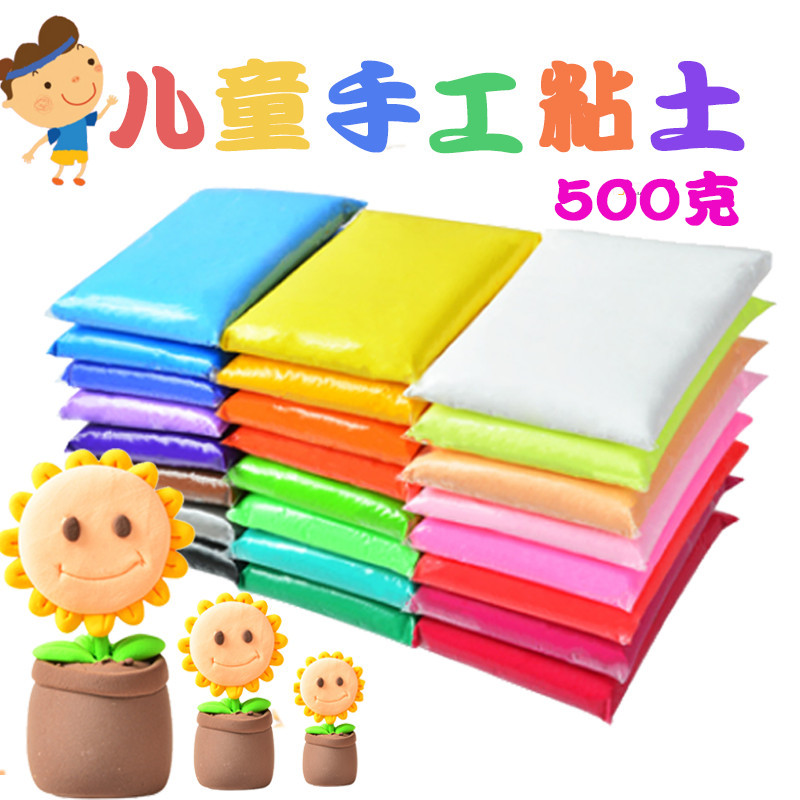 大包装500g超轻粘土手工泥橡皮彩黏土diy儿童玩具幼儿园创意美术