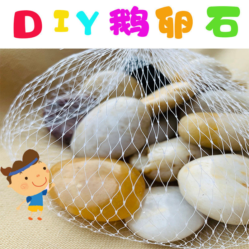 幼儿园儿童diy手工绘画小石头鹅卵石子天然光滑创意美术涂鸦材料