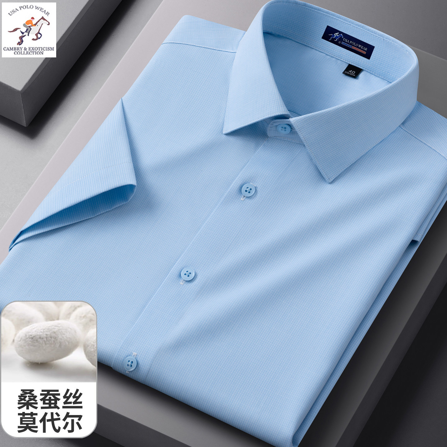 高端桑蚕丝+莫代尔春夏季衬衫男