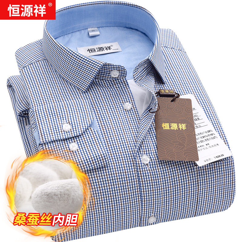 恒源祥桑蚕丝保暖衬衫男士长袖休闲内搭中年爸爸装格子夹棉衬衣冬