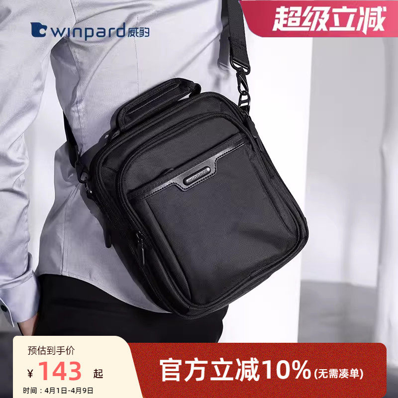 威豹单肩包男商务通勤牛津布公文包大容量休闲日子包手提斜挎包男