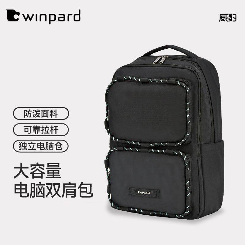威豹大容量15.6寸双肩电脑背包
