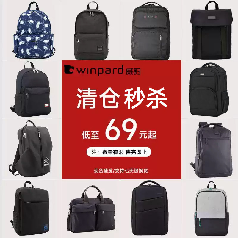 威豹双肩背包男女单肩斜挎包