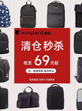 威豹双肩包男大容量背包女公文包