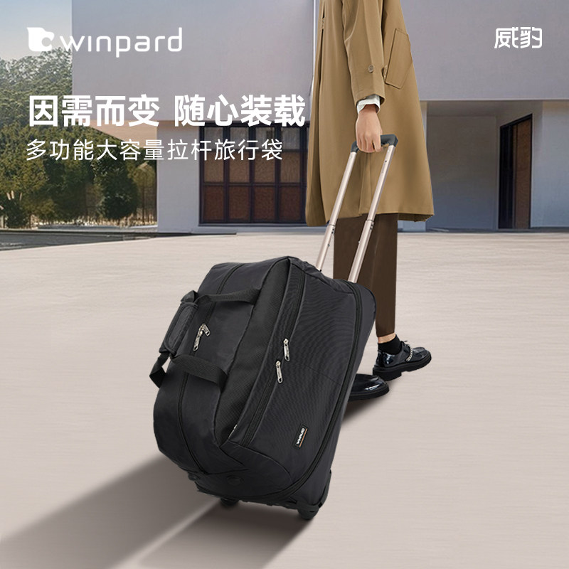 威豹旅行袋23寸女大容量拉杆包