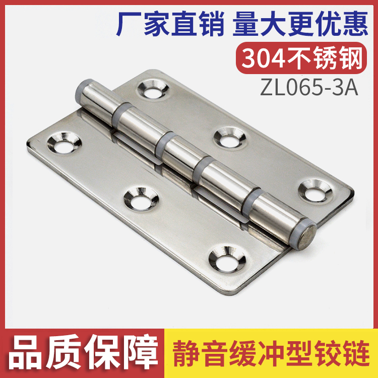 铰链304不锈钢静音缓冲配电箱用