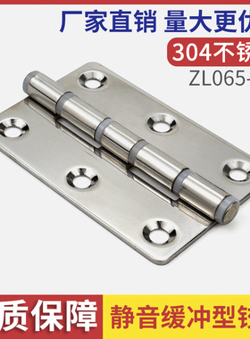 HFM81-75铰链304不锈钢碟形静音缓冲折页门铰链防金属摩擦50*75*2
