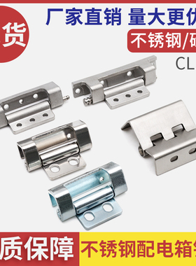 工业设备合页HL043控制柜门不锈钢合页CL132-2机箱机柜门铰链