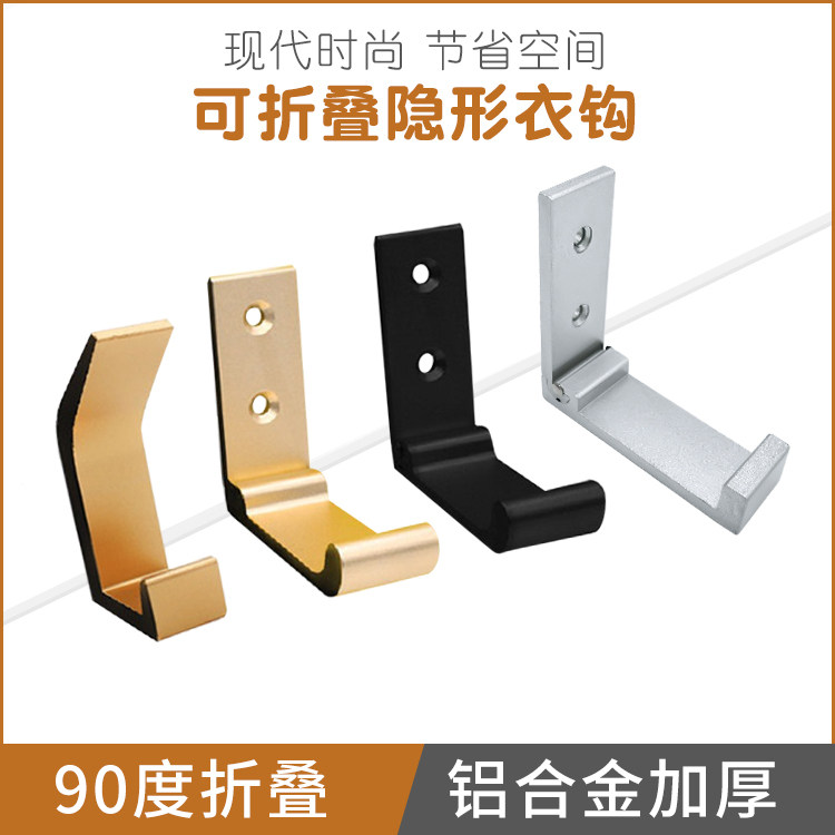 挂钩可折叠太空铝衣帽钩铝合金