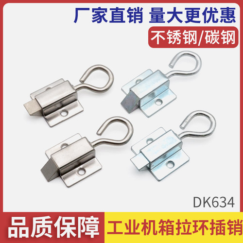 拉环式工业弹簧插销撞击门锁