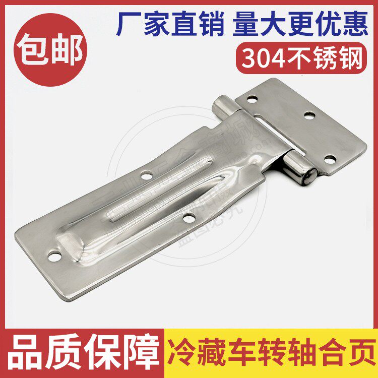 铰链不锈钢坚固耐用防腐防锈