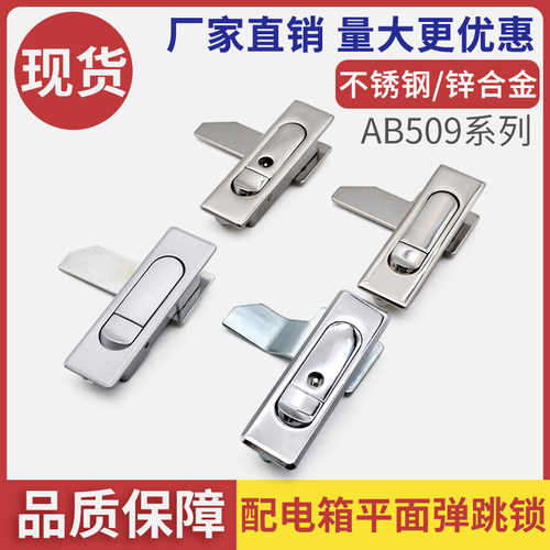 锌合金电柜锁坚固耐用