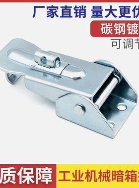 HFQ45-72可调节自动锁定搭扣机械设备锁扣工具箱紧固扣子机柜门锁