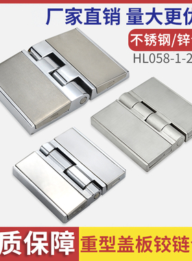 HFR67-104/86/63大型烘箱门合页干燥真空试验箱铰链HL058外露合页