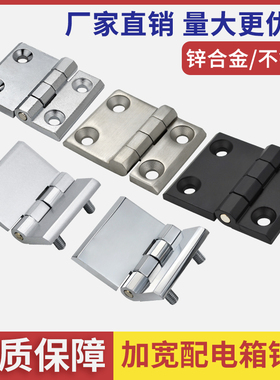 CL214-2承重高带螺钉铰链 304不锈钢拉丝加宽工业电气柜铰链HL021
