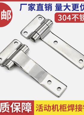 发电机组工业设备等长条铰链仪表箱活动机柜焊接T型铰链HFG10-59A
