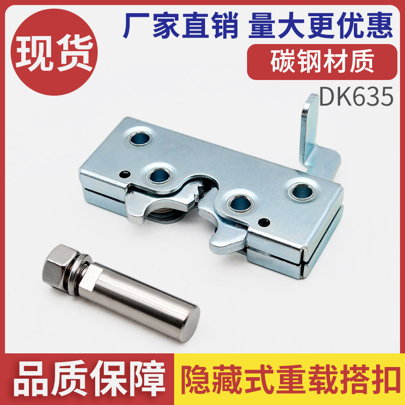 DK635隐藏式暗装搭扣工业设备