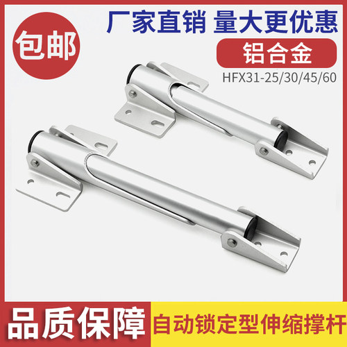 自动锁定型折叠撑杆隐藏支架侧撑