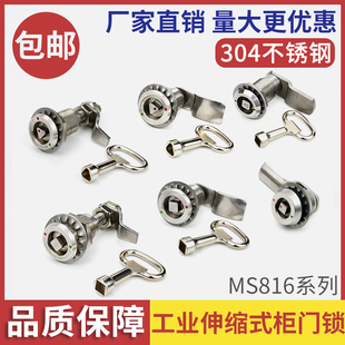 三角转舌锁 铁皮箱柜门锁MS816 特价 圆柱锁304不锈钢标准机箱机柜
