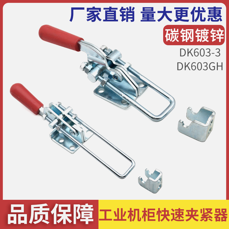 海坦DK603-3门锁搭扣可调节锁扣