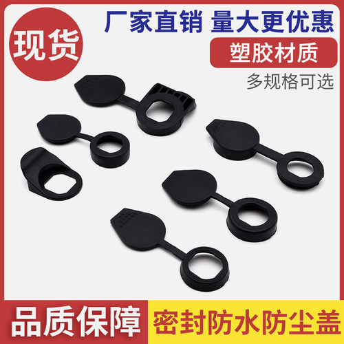 wp001防水盖黑色防尘盖pe三角锁