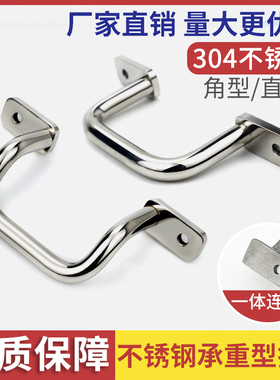 不锈钢角型拉手LS532实心明装工业折弯焊板一体把手提手XAF11/16
