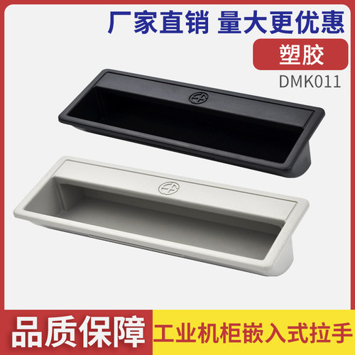 嵌入式拉手ABS塑料隐形暗装拉手