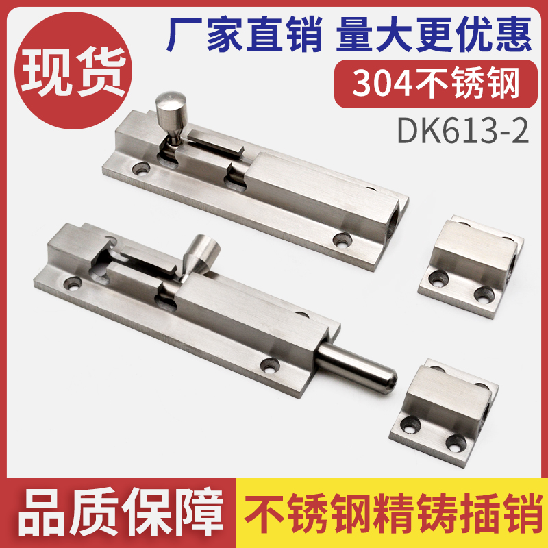 DK613-2工业设备金属木门明插销
