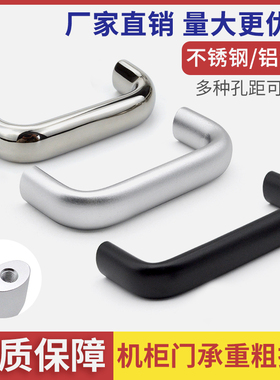 XAG23/24-A20加厚铝合金拉手u型XAG26-A26不锈钢椭圆手柄重型把手