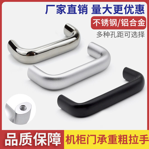 加厚铝合金拉手不锈钢椭圆手柄