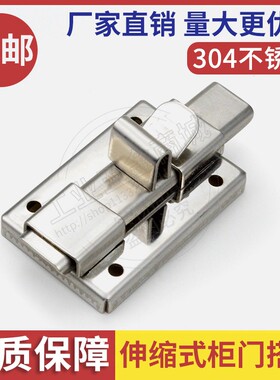 HFY70-65不锈钢304搭扣 电箱柜门插销 伸缩式门杆配电柜柜锁DK610