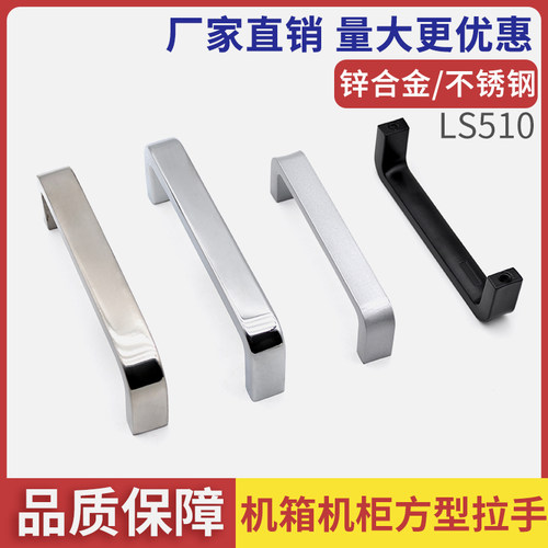 XAC51锌合金方形拉手内装方槽型