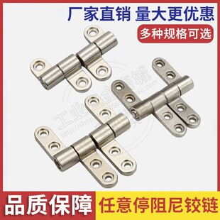 任意随意停小型阻尼铰链定位阻尼器 大角度360度翻盖合页扭矩转轴