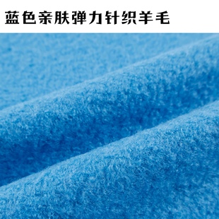 天蓝色针织圈圈毛料羊毛呢布料外套斗篷连衣裙套装 垂感亲肤 面料