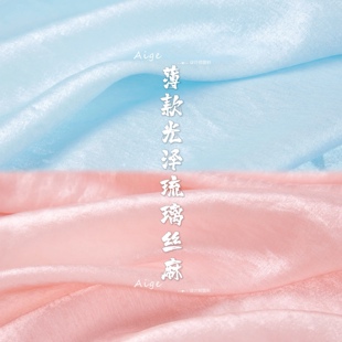 夏款超薄 微透冰激凌粉 蓝天丝麻亚麻棉麻面料汉服连衣裙旗袍布料