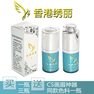 韩式半永久纹绣色料纹眉漂唇色料雾眉眼线色料万能粉饰液纹眉色乳