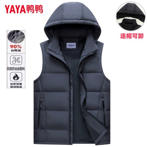 鸭鸭男士羽绒马甲可拆卸帽子鸭绒保暖背心加厚中青年休闲坎肩男装