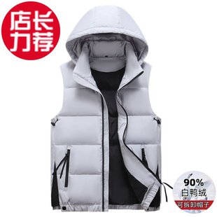 新款秋冬马甲男款羽绒保暖背心男士新款白鸭绒宽松休闲脱卸帽外套