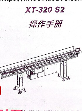 适用于LNS艾恩司XT320 S2油膜式自动送料机XT326 EVO操作技术手册