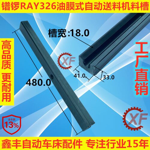 普锣料槽送料机RAY326