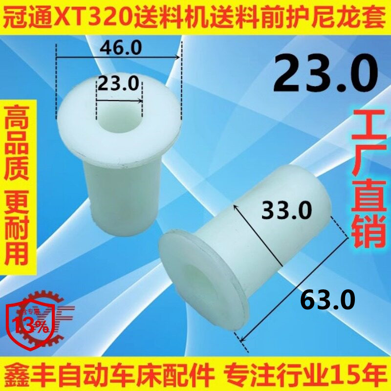 送料机配件机床艾恩司