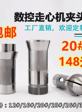 XF走心机夹头适用于津上Tsugami斯大Star西铁城BO205导套主背夹