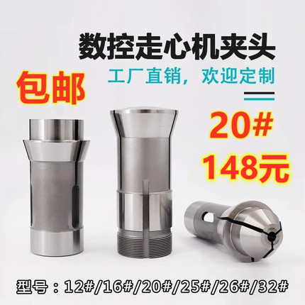 XF走心机夹头适用于津上Tsugami斯大Star西铁城BO205导套主背夹