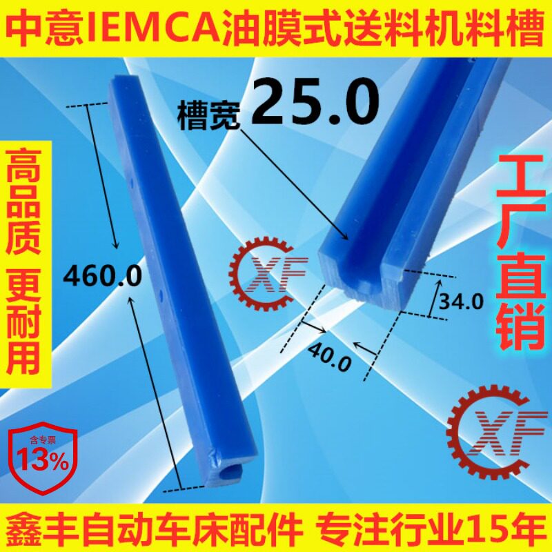 自动送料机中意IEMCA料管PU胶管