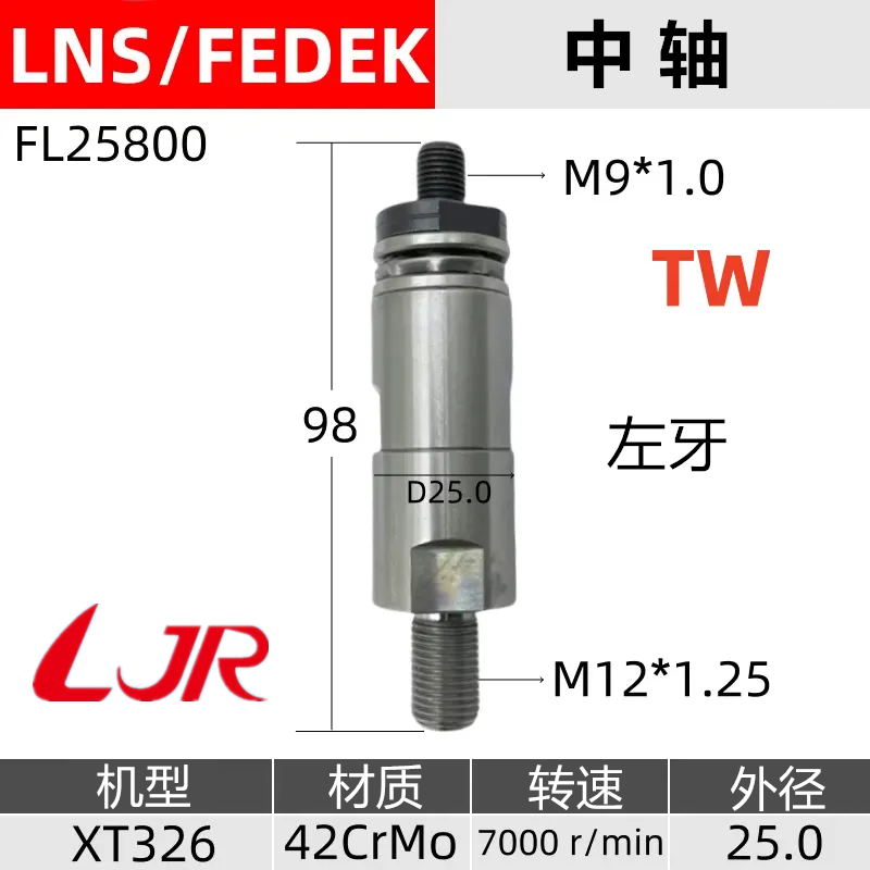 送料机中轴冠通艾恩司