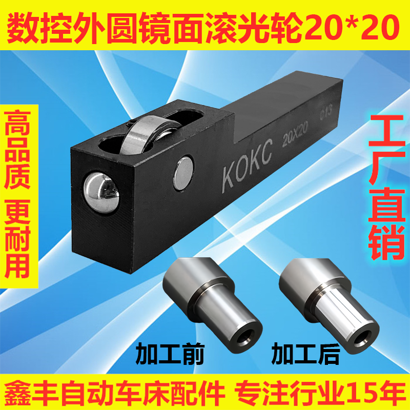 滚压刀数控车床KOKC滚光轮钢珠压光抛光镜面高光挤压加工16柄20柄,标准件/零部件/工业耗材,刀柄/刀杆,淘宝优惠券,粉丝福利购,淘宝优惠卷