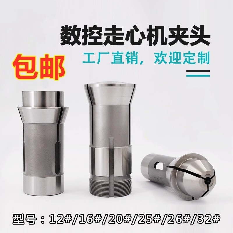 XF走心机夹头适用于津上Tsugami斯大Star西铁城BO205导套主背夹