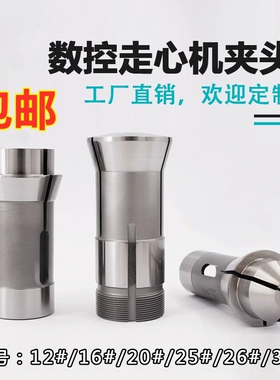 XF走心机夹头适用于津上Tsugami斯大Star西铁城BO205导套主背夹