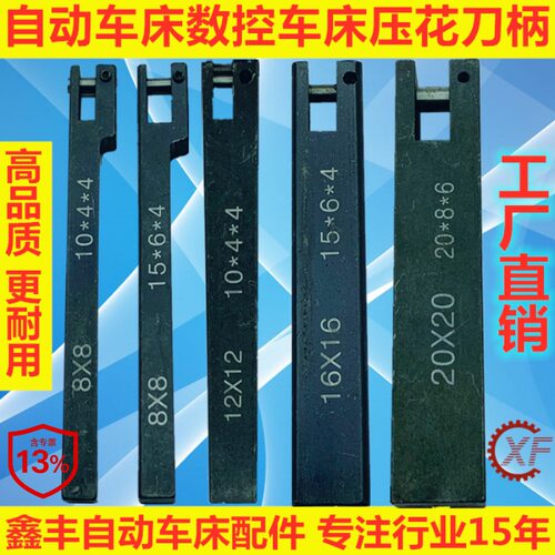 车床刀柄直纹方头滚花轮KOKC