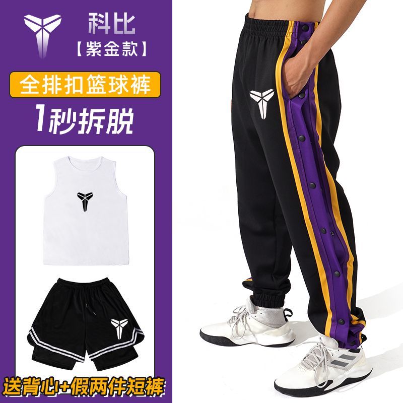 球星薄款运动美式科比秒脱排扣裤